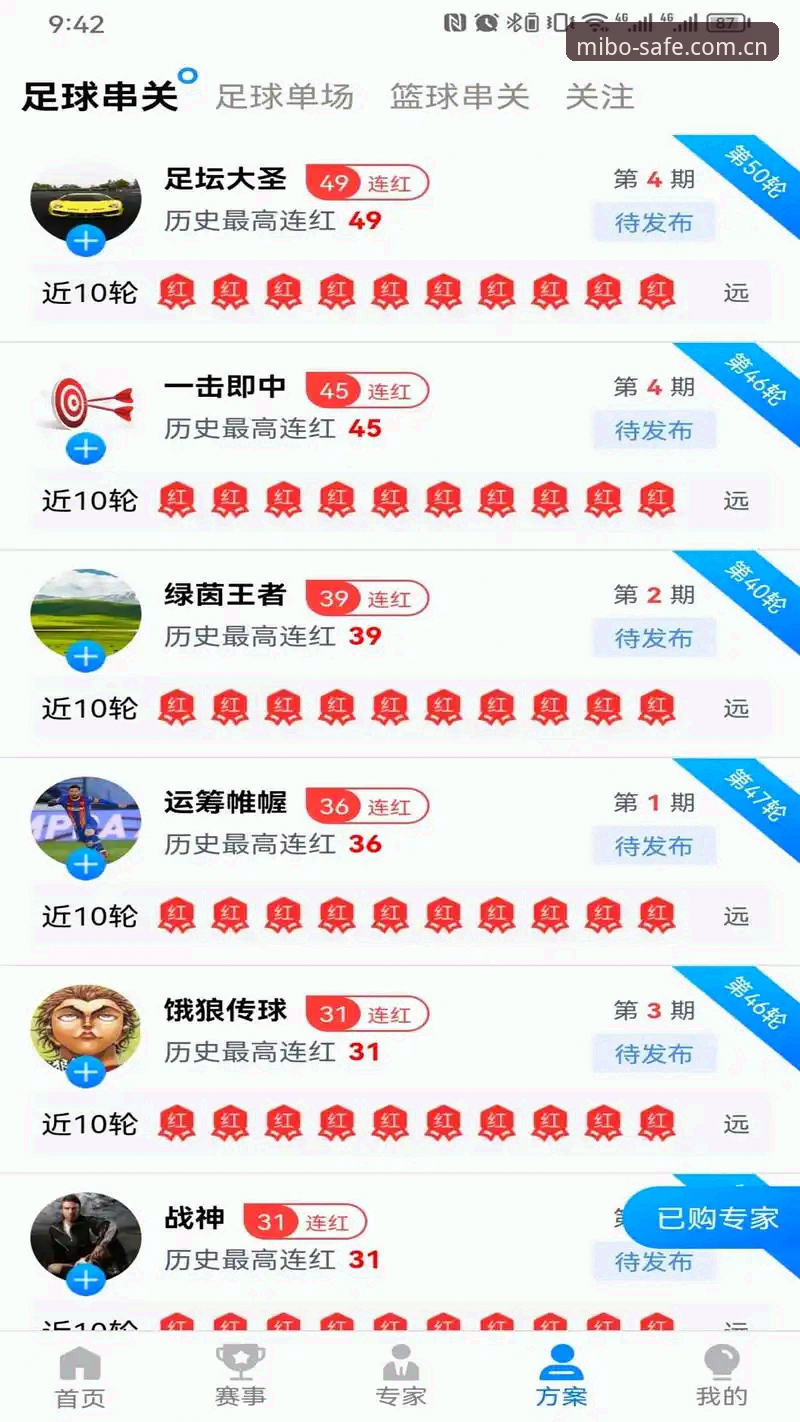米博体育平台安全下载实用指南：从验证到安装的必备知识